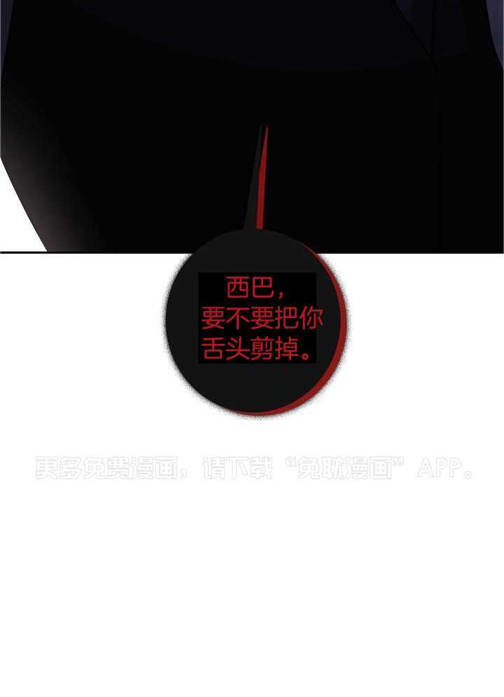 恶狼环绕第29话图