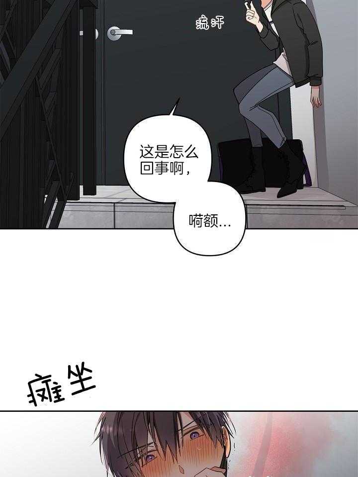恶狼环绕第3话图