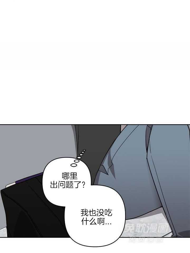 恶狼环绕第3话图