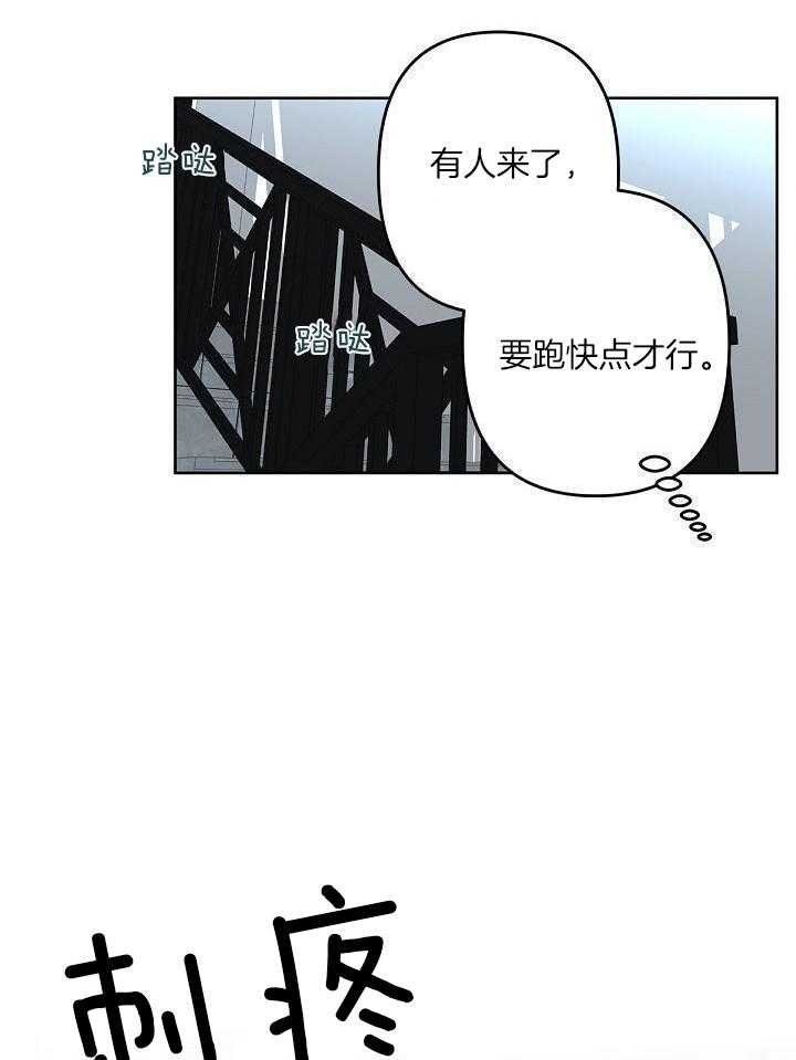 恶狼环绕第3话图