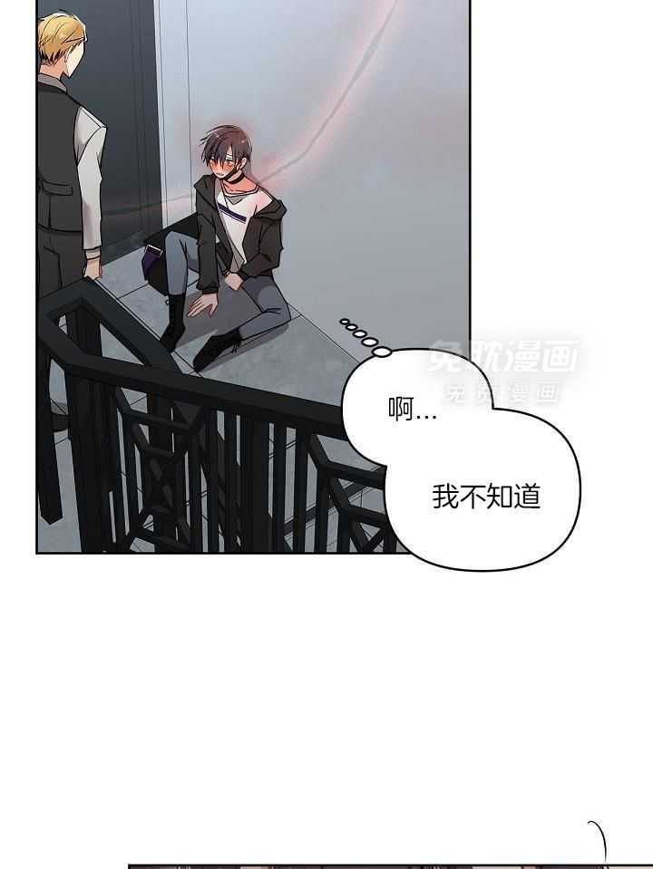 恶狼环绕第3话图