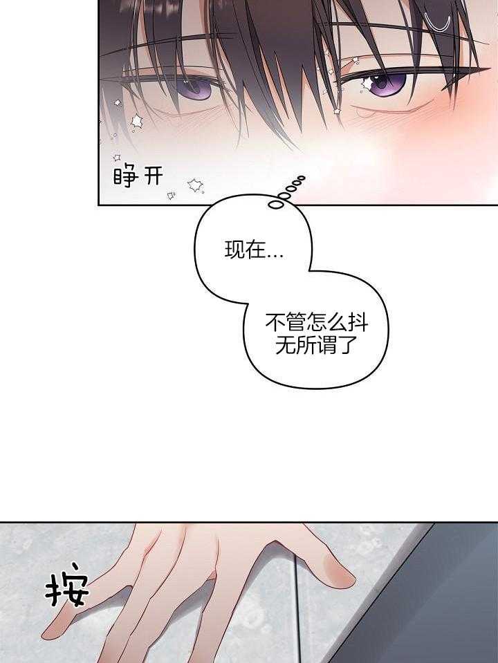 恶狼环绕第3话图