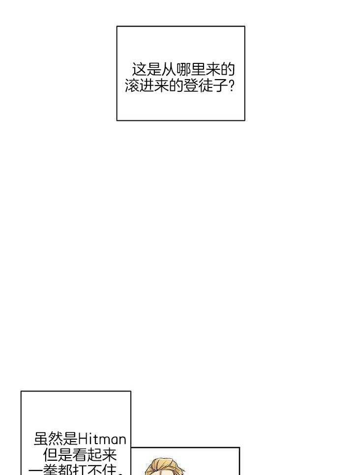 恶狼环绕第3话图