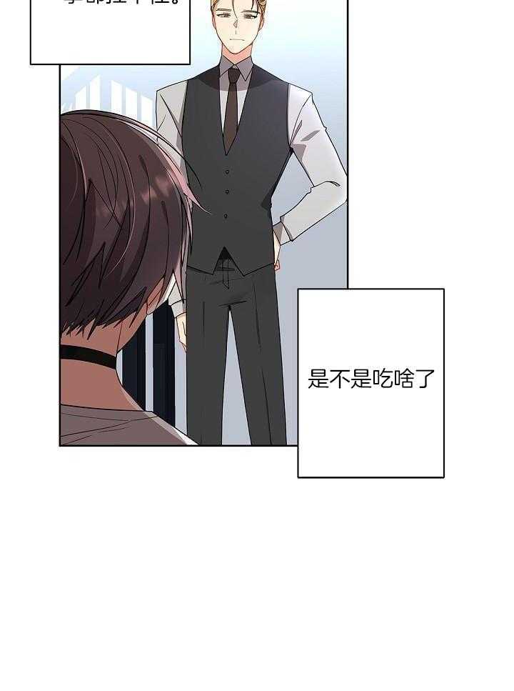 恶狼环绕第3话图