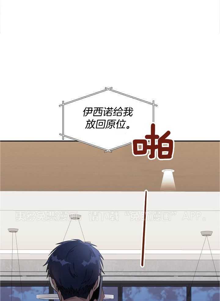 恶狼环绕第30话图