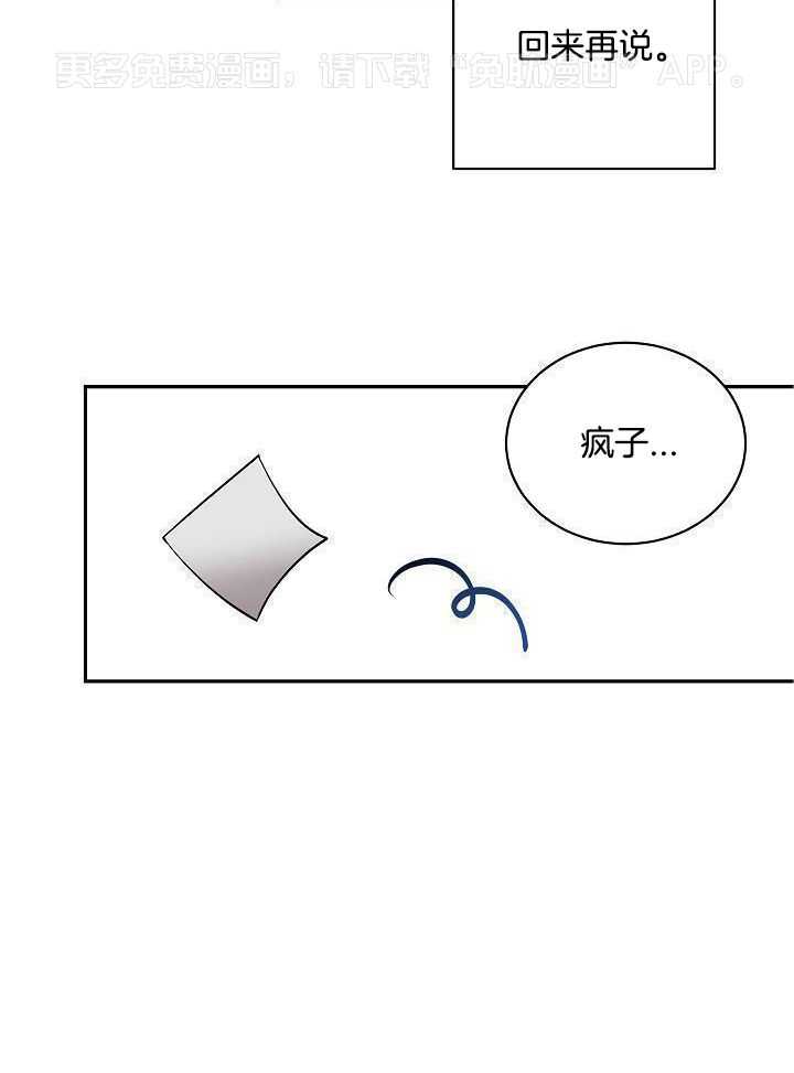 恶狼环绕第30话图