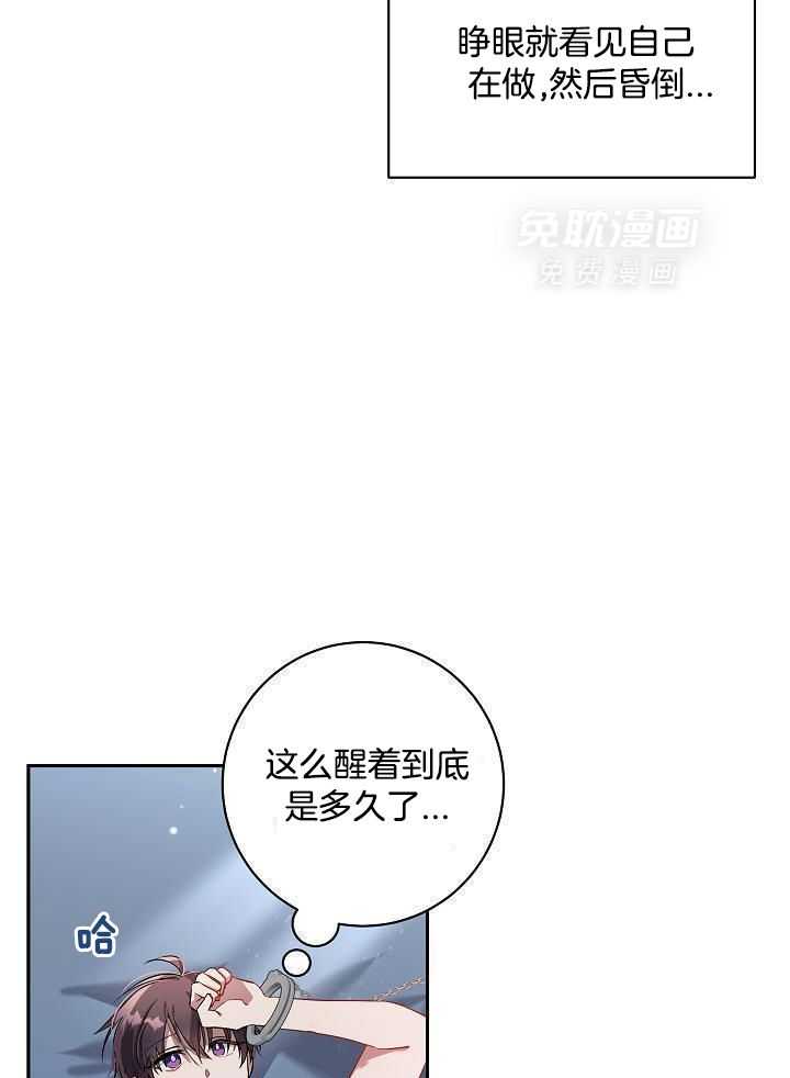 恶狼环绕第31话图