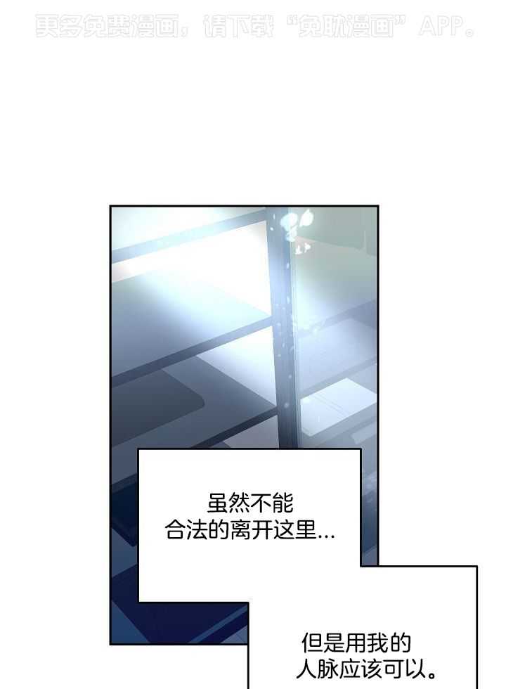 恶狼环绕第32话图