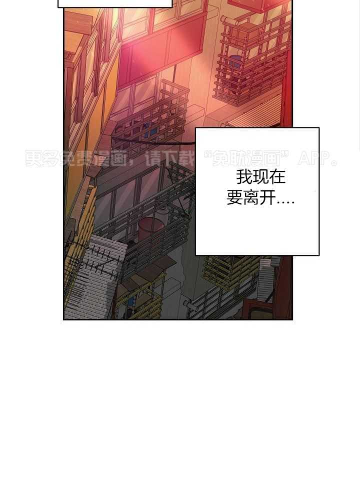 恶狼环绕第32话图