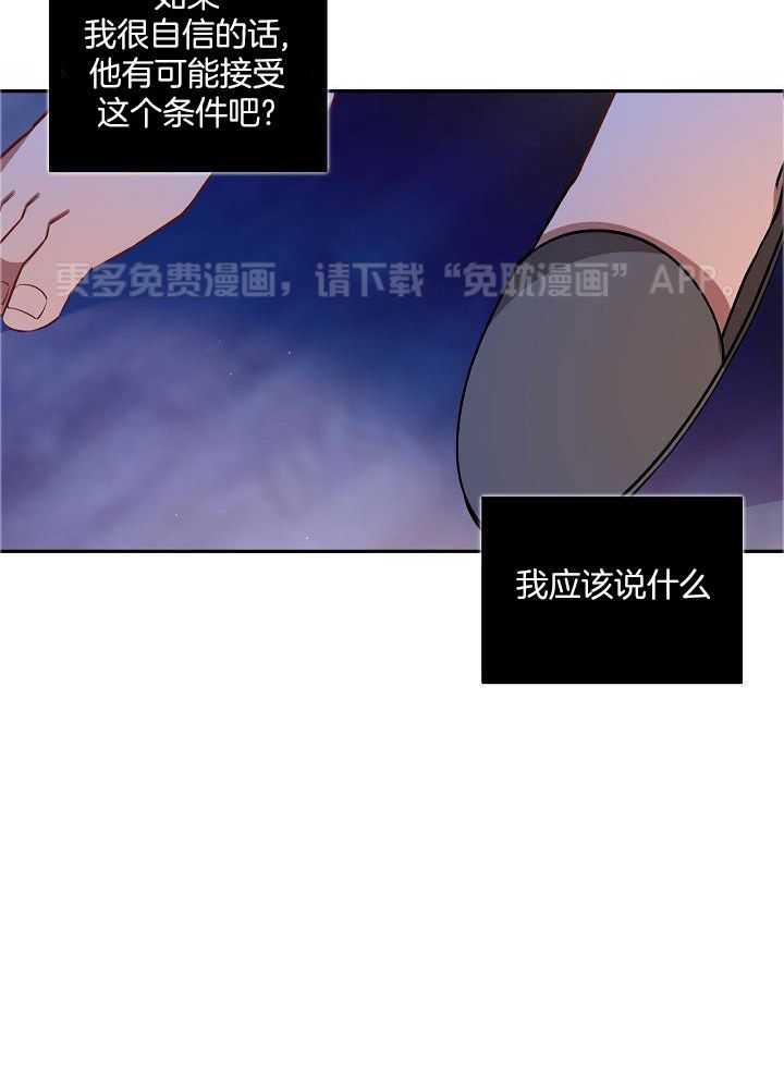恶狼环绕第34话图