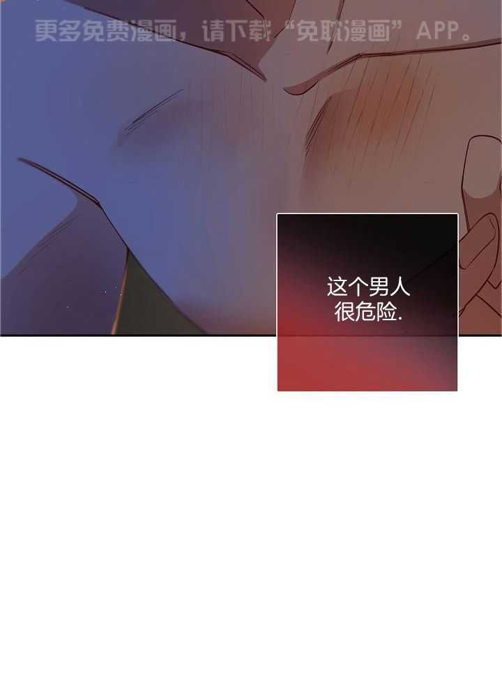 恶狼环绕第36话图