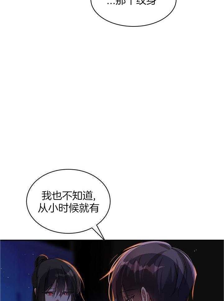 恶狼环绕第37话图