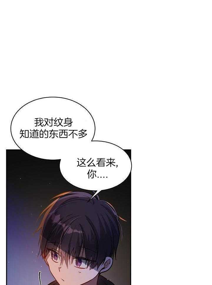 恶狼环绕第37话图