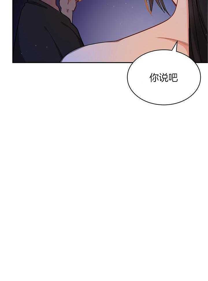 恶狼环绕第37话图