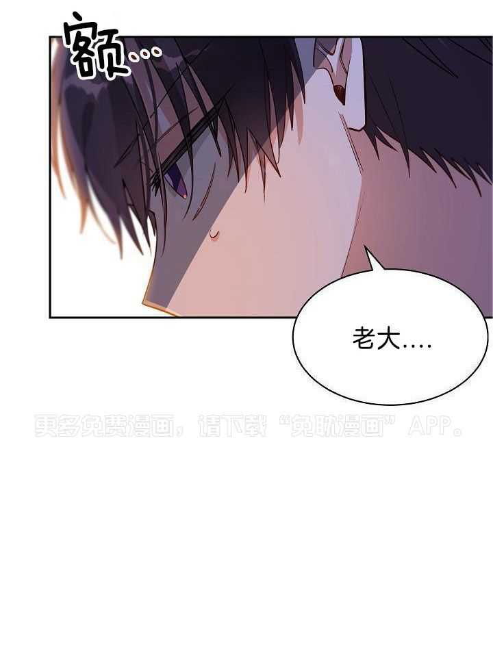 恶狼环绕第37话图