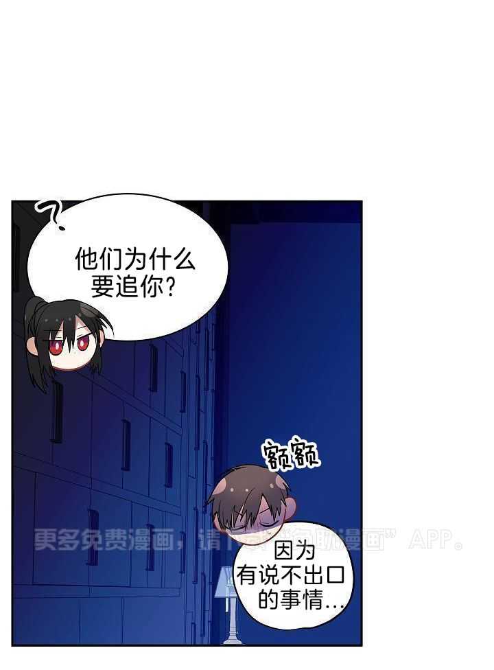 恶狼环绕第38话图