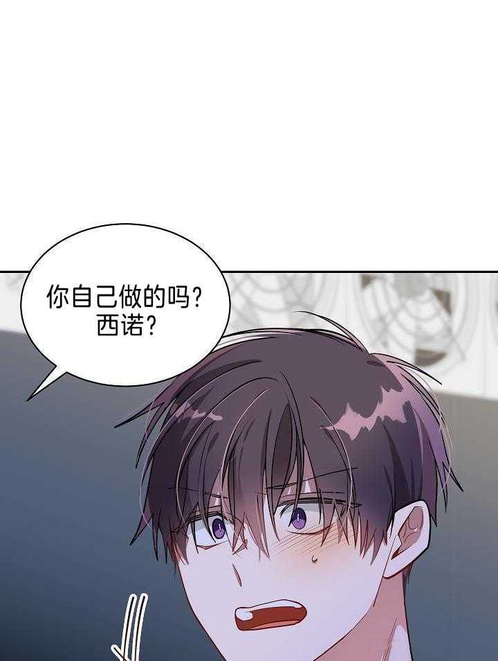 恶狼环绕第39话图