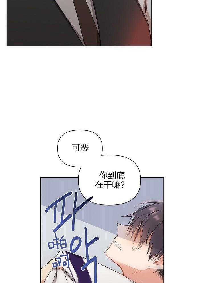 恶狼环绕第4话图