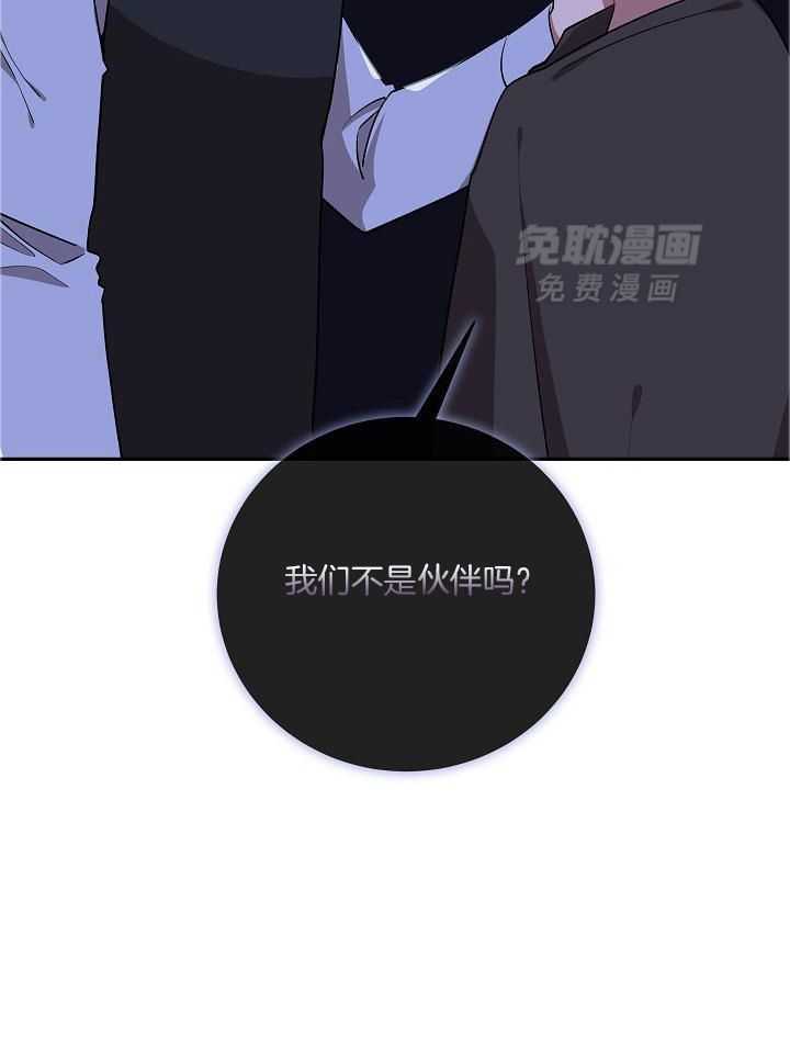 恶狼环绕第42话图