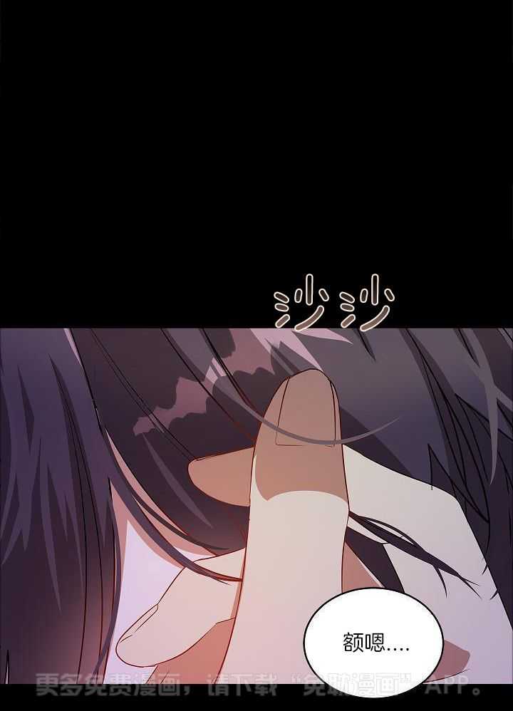 恶狼环绕第43话图