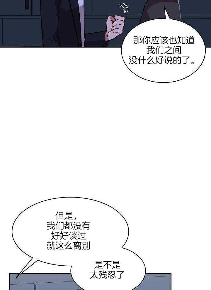 恶狼环绕第44话图