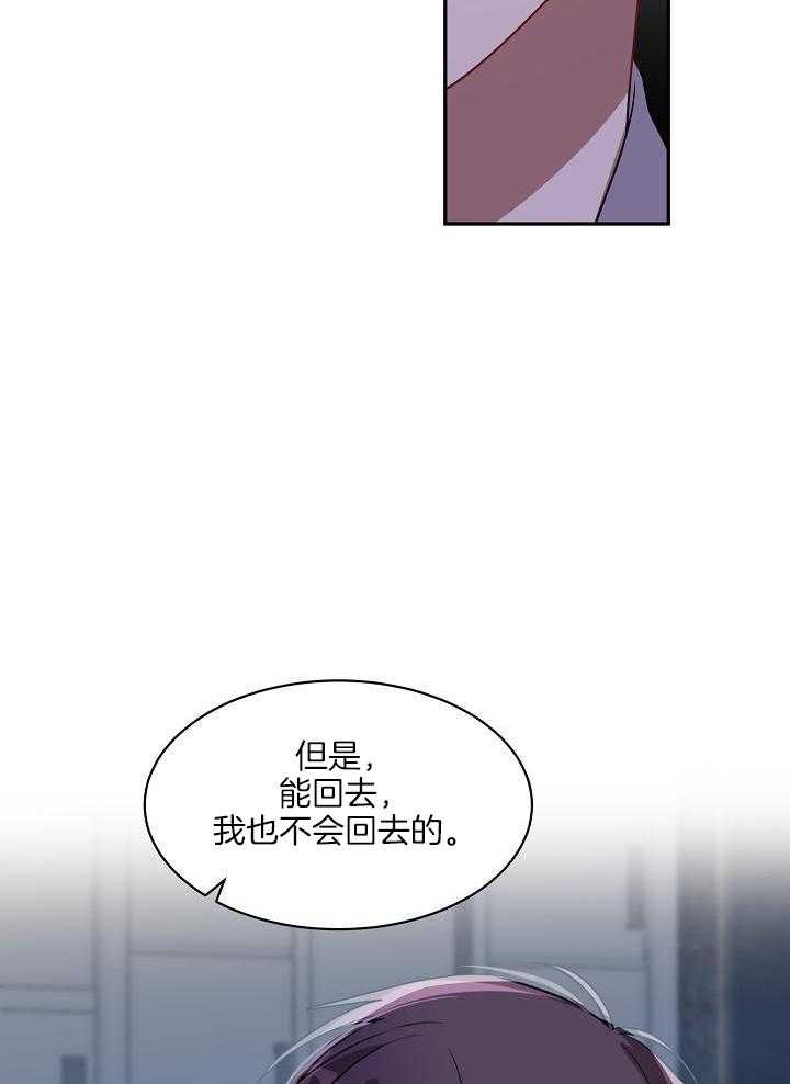 恶狼环绕第44话图