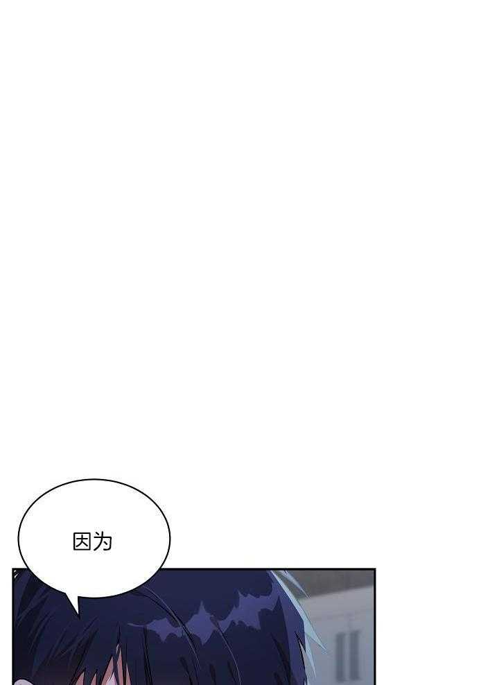 恶狼环绕第44话图