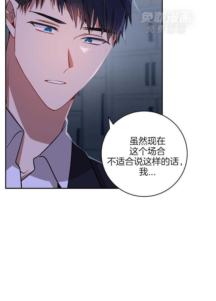 恶狼环绕第44话图