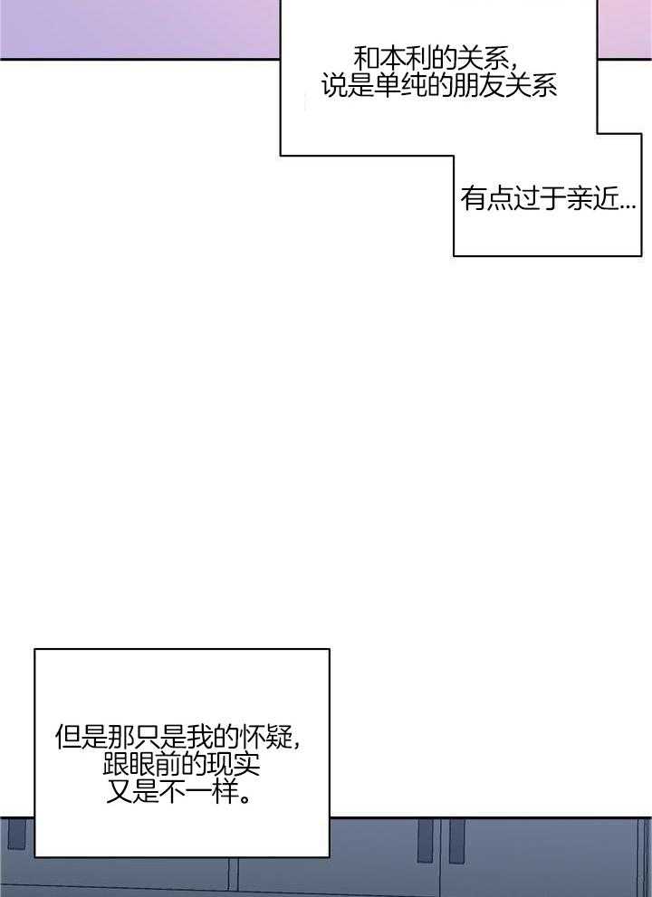 恶狼环绕第44话图