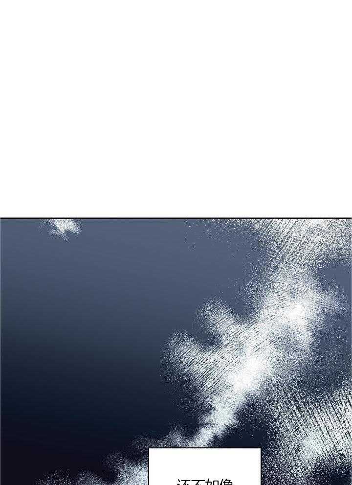 恶狼环绕第44话图