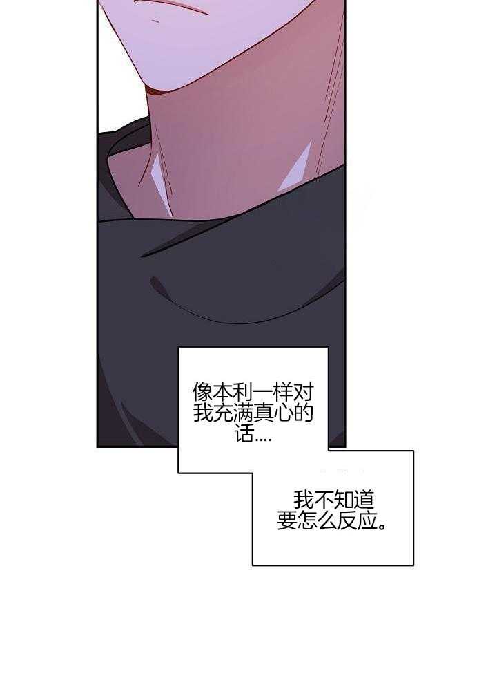 恶狼环绕第44话图