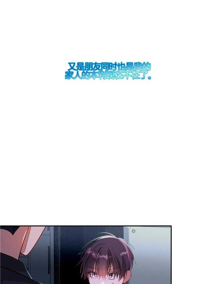 恶狼环绕第44话图