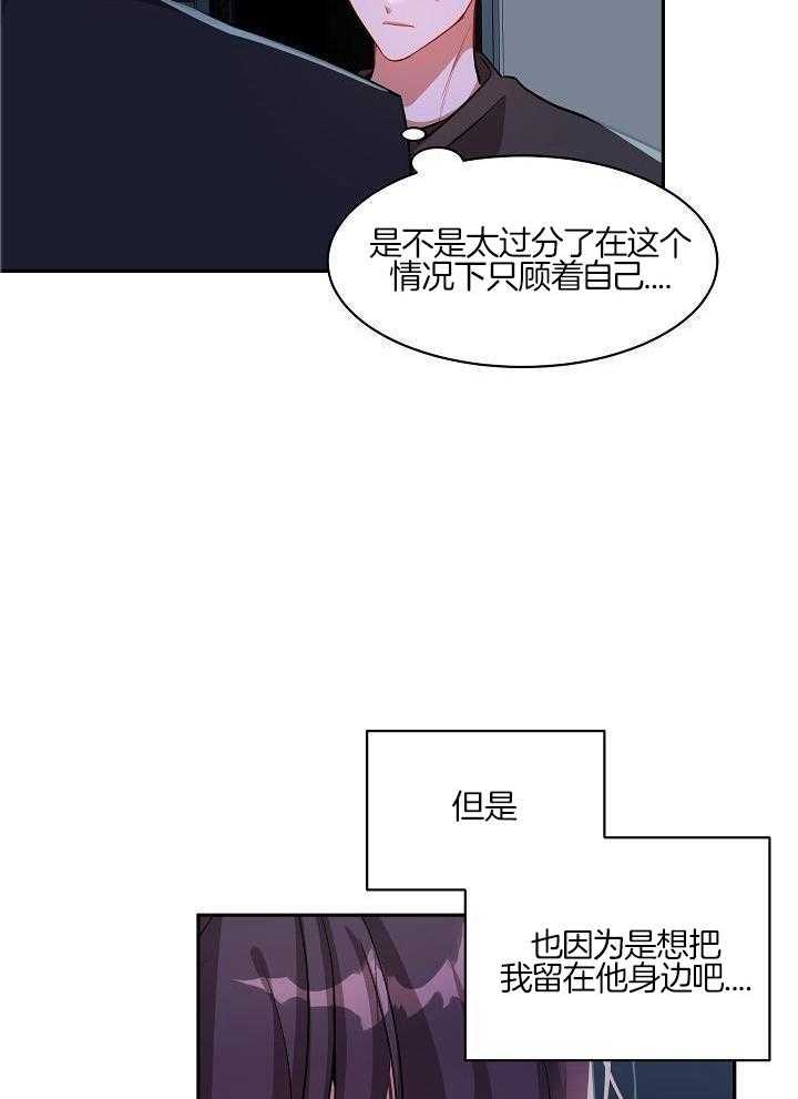 恶狼环绕第44话图