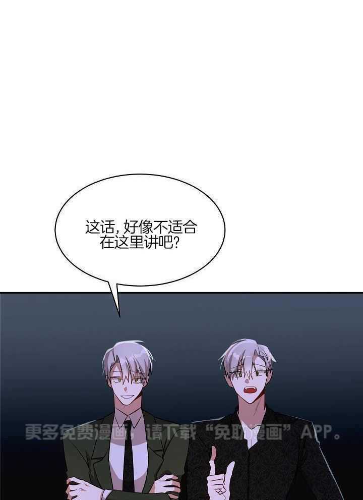 恶狼环绕第45话图