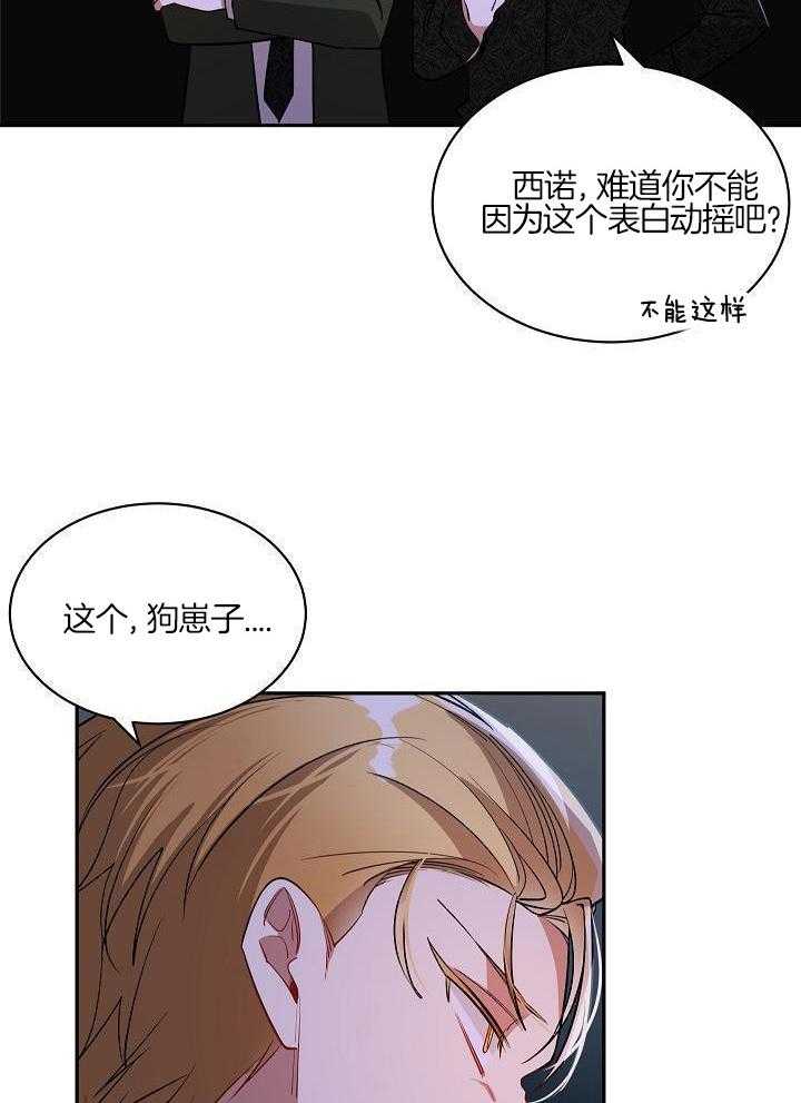 恶狼环绕第45话图
