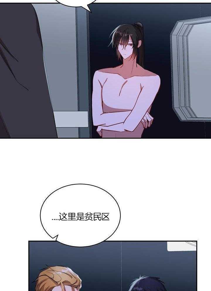 恶狼环绕第45话图