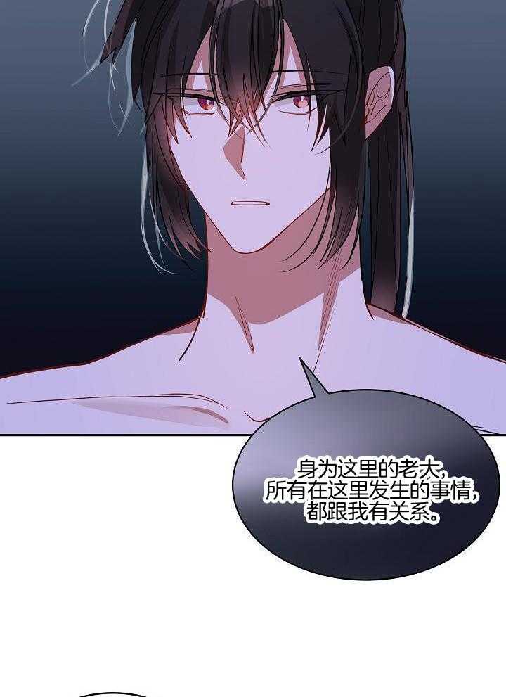 恶狼环绕第45话图