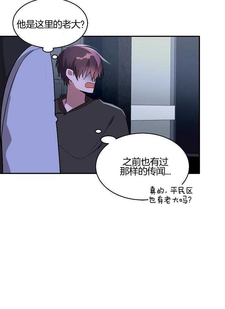 恶狼环绕第45话图