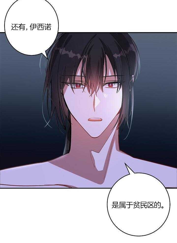 恶狼环绕第45话图