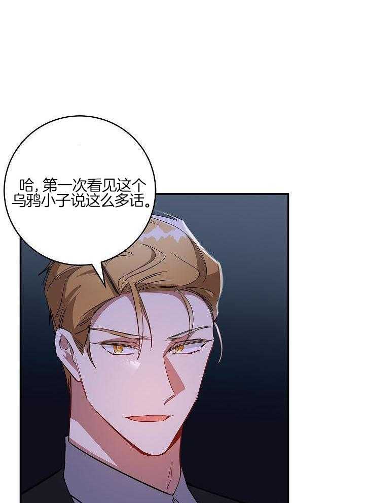 恶狼环绕第45话图