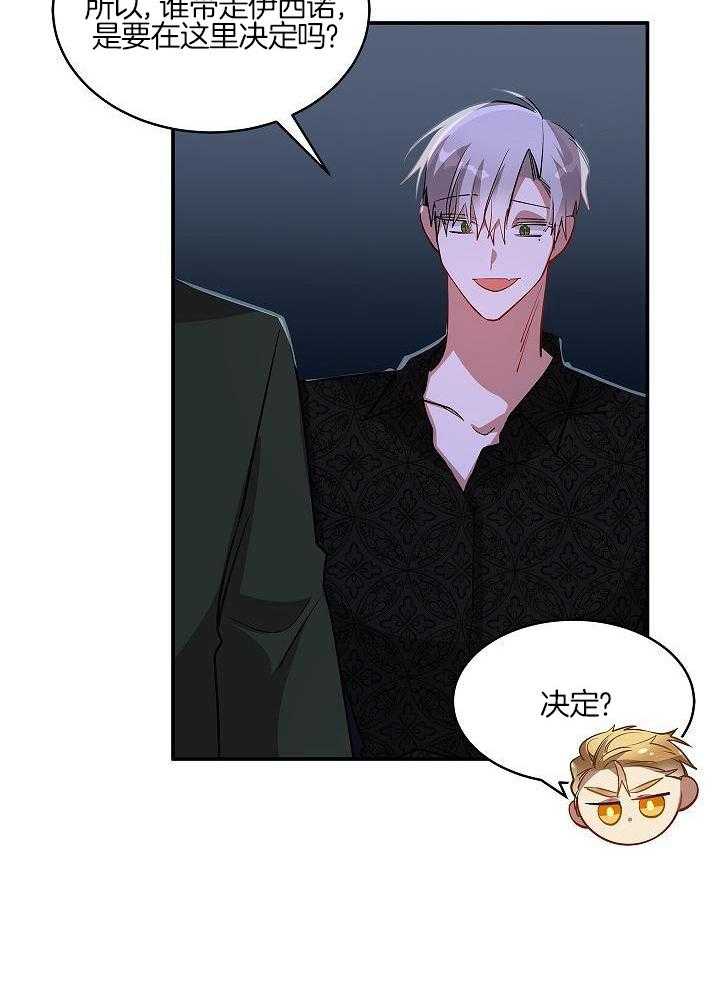 恶狼环绕第45话图