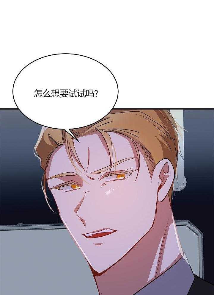 恶狼环绕第45话图