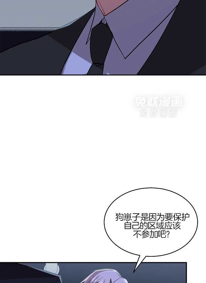 恶狼环绕第45话图