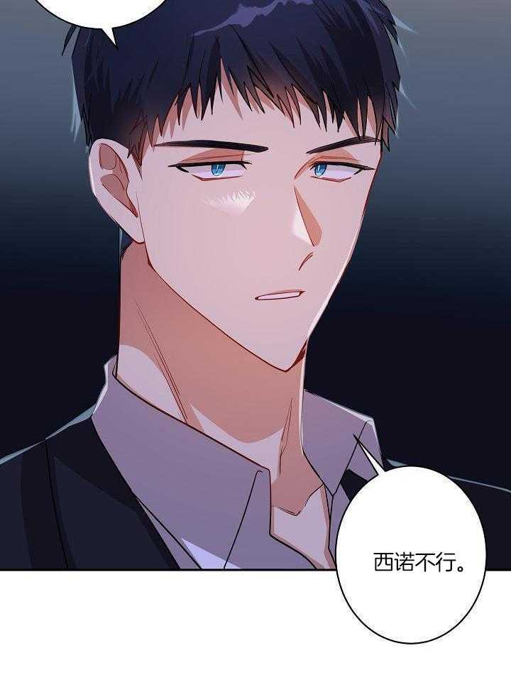 恶狼环绕第45话图
