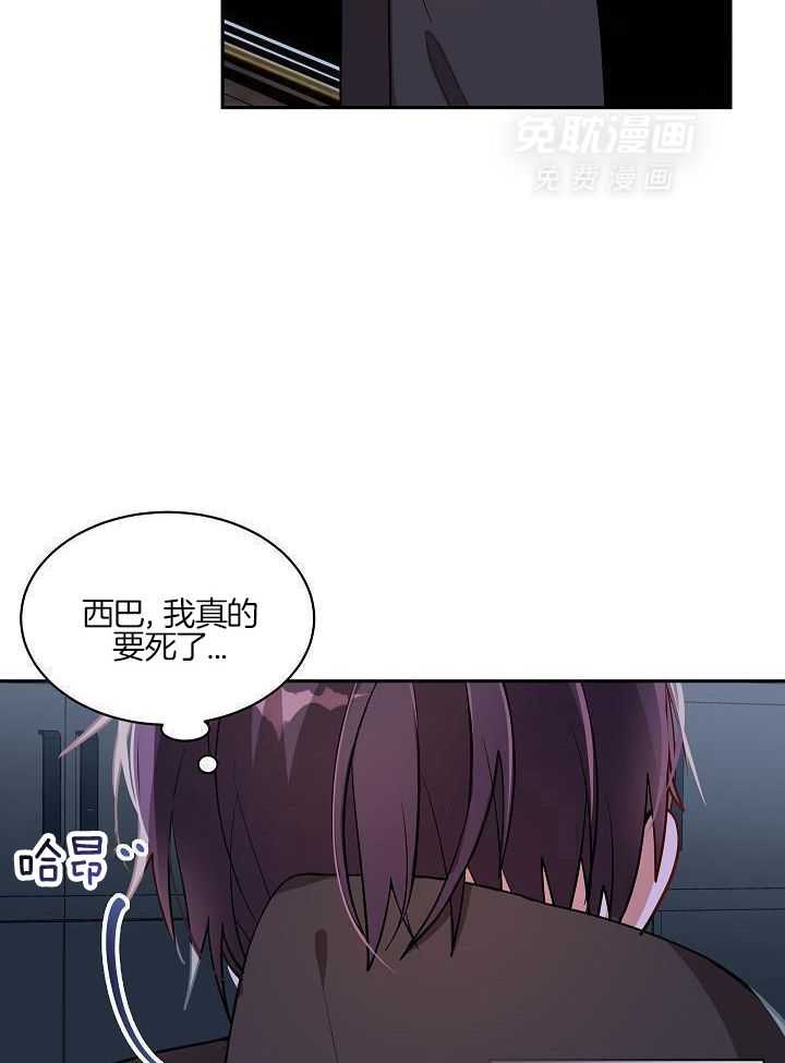 恶狼环绕第45话图