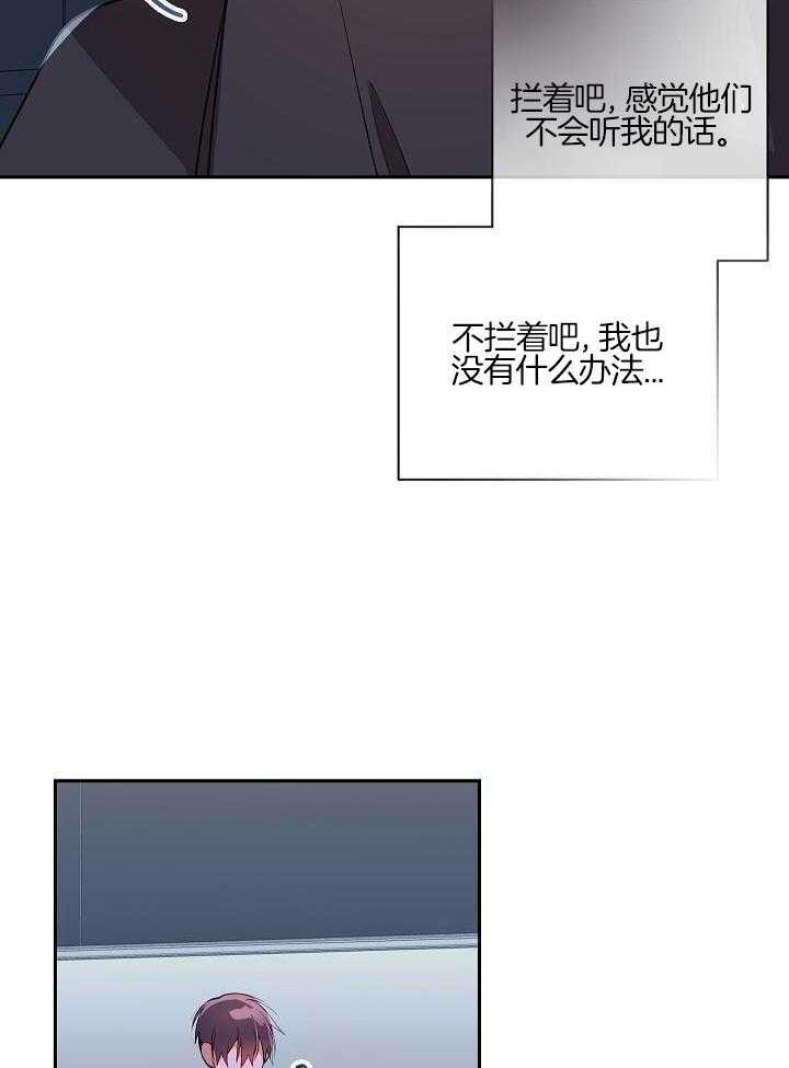 恶狼环绕第45话图