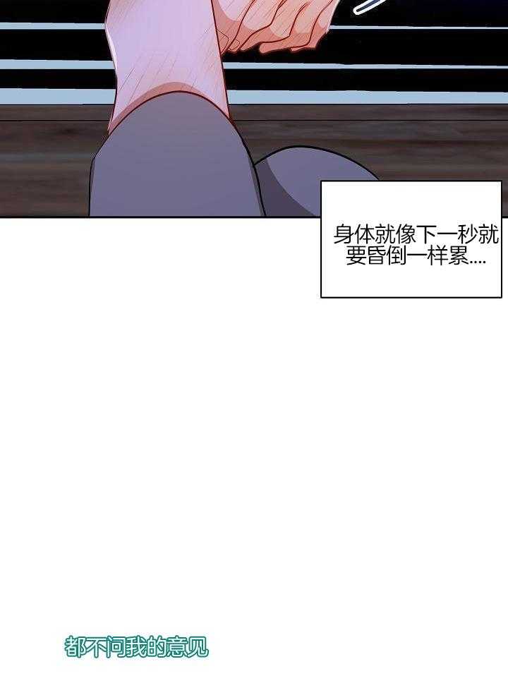 恶狼环绕第45话图