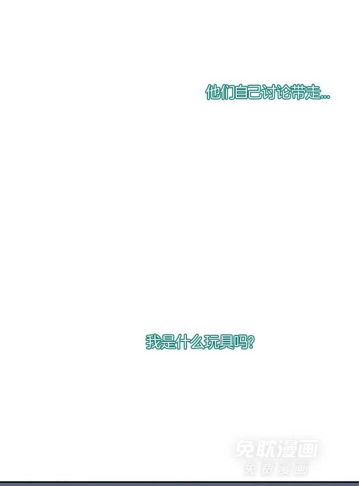 恶狼环绕第45话图