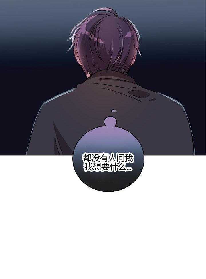 恶狼环绕第45话图