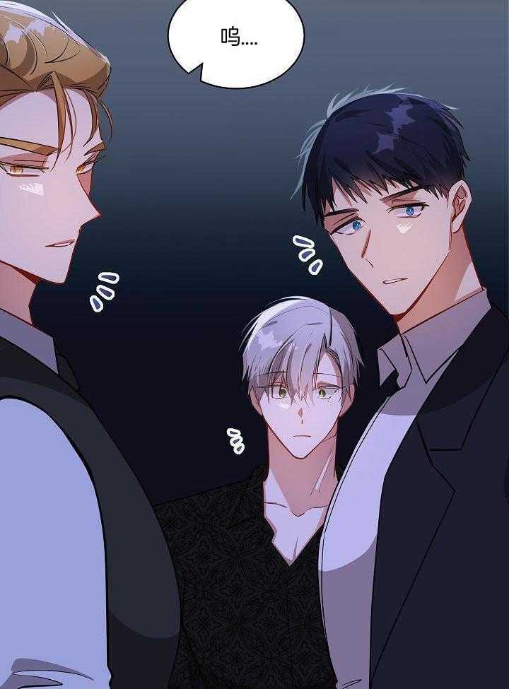 恶狼环绕第45话图